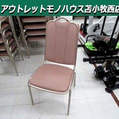 大量入荷 まとめ買い大歓迎 スタッキングチェア ピンク系くすみカ...