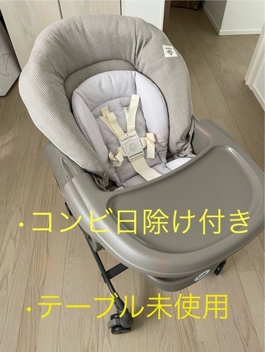 【美品】Combi コンビ ネムリラ　ハイローチェア  手動