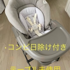 【美品】Combi コンビ ネムリラ　ハイローチェア  手動