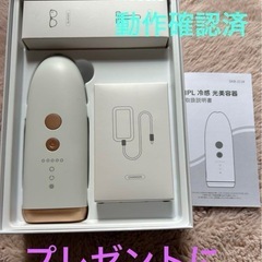 商談中　冷却脱毛器　光脱毛　男女兼用