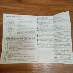 美品　防犯ブザー　ランドセルにの画像