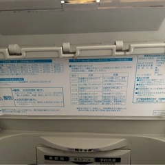 【✨4月5日引き取り希望✨即購入可能✨】洗濯機の画像