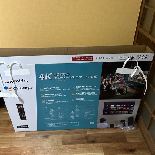 チューナーレステレビ50V型ジャンク液晶割れ (りょう) 古川橋のテレビ 