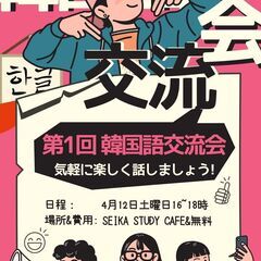 「韓国語」マンツーマンレッスンが1,500円！の画像