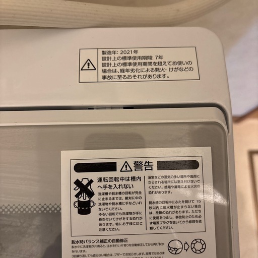 ニトリ　洗濯機　(2021年製
)