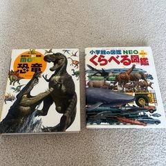MOVE 恐竜 動物図鑑&くらべる図鑑