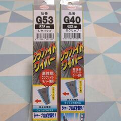 フロントワイパーセット　1週間だけ使用の画像
