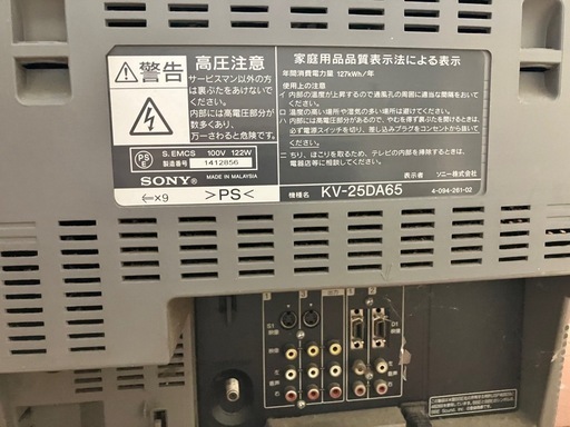 【値下げ】SONY トリニトロン管テレビ KV-25DA65 動作確認済 レトロゲーム PS ファミコン用