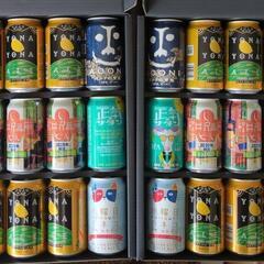 よなよなエールビールセット