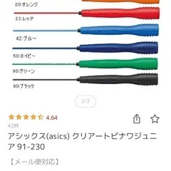 アシックスasics 縄跳び2本　ジュニアキッズの画像