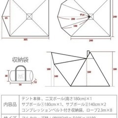 FUTURE FOX FOX-PENTA ティピーテントTC素材 ワンポールテント　アウトドア
 の画像