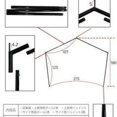 FUTURE FOX FOX-PENTA ティピーテントTC素材 ワンポールテント　アウトドア
 の画像