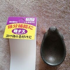 鉄なす　漬物の色づけにの画像