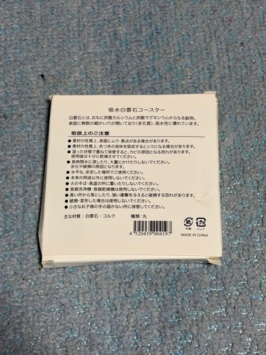 激レア！自衛隊情報本部　東千歳通信所　オリジナルコースター 激レア！自衛隊情報本部東千歳通信所オリジナルコースター (TAC