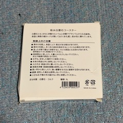 激レア！自衛隊情報本部　東千歳通信所　オリジナルコースターの画像