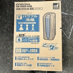 冷風器