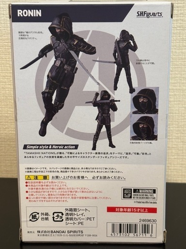 フィギュア　アベンジャーズ エンドゲーム ローニン