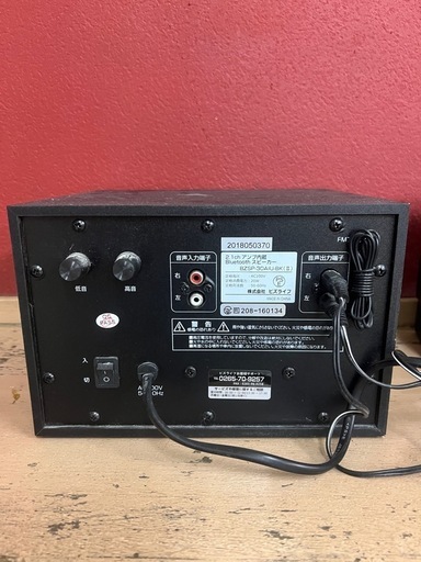 2.1chアンプ内蔵Bluetooth スピーカー/BZSP-30AIU-BK