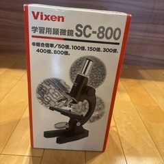 学習用顕微鏡