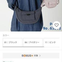 ★中古★美品★Champion ショルダーバッグ ボディーバッグ ブルー  ネイビー 男女兼用
の画像