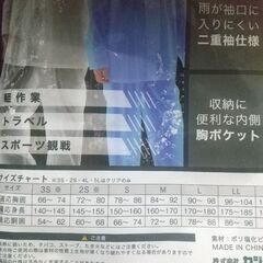【値下げ未使用品】カジメイク　レインスーツ　LLサイズの画像