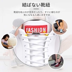 結ばない靴紐 白の画像