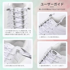 結ばない靴紐 白の画像