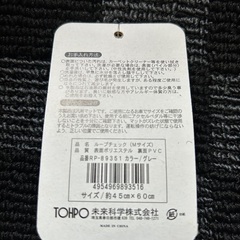 車用品　新品　マット　フロント用の画像