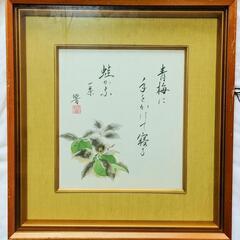 色紙用 壁掛け おしゃれ 色紙用枠付き