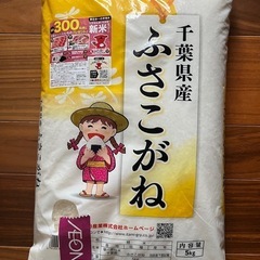 （お話し中）お米　ふさこがね　5kg