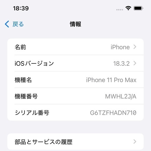 【最終値下げ
】【中古・美品】iPhone11 Pro Max 256GB ゴールド SIMロック解除済