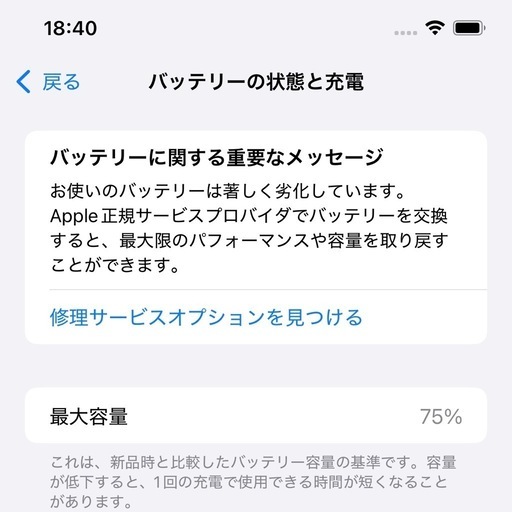 【最終値下げ
】【中古・美品】iPhone11 Pro Max 256GB ゴールド SIMロック解除済