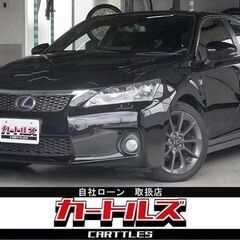 【自社ローンCT F SPORT　♪オンライン商談OKの画像