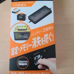 メモリーキーパー USB