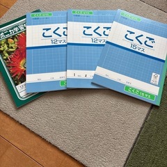 国語ノート