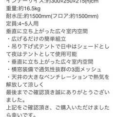 コールマンテント　パーティーキャビン3025
