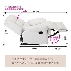 リクライニングソファ　ネイルサロンマツエクまつげエクステ白ホワイト八王子相模原神奈川東京の画像
