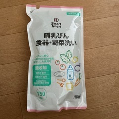 哺乳瓶、食器、野菜洗い 