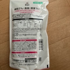 哺乳瓶、食器、野菜洗い の画像