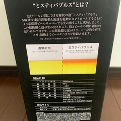 ビールサーバー《新品未使用》の画像