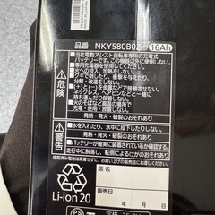 パナソニック　バッテリー品番NKY 580B02 16AHの画像