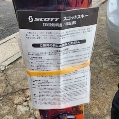 Pair of Scott skis with vibrant red/orange graphicの画像
