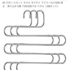 S字 ズボンハンガー ×3点の画像