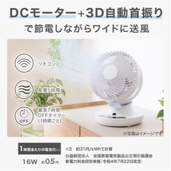 上下左右自動首振り DCモーターサーキュレーター(14畳用 ホワイト)