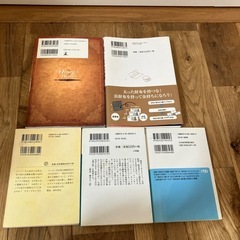 ビジネス書5冊セット
の画像