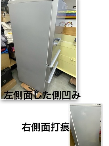 美品　冷蔵庫　ファミリーでも一人暮らしでも！