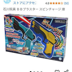 スピンチャージ煌　美品