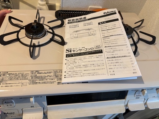 二口ガスコンロ