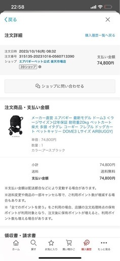 airbuggy dome3 ラージ（コットのみ） 