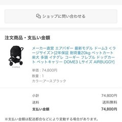 airbuggy dome3 ラージ（コットのみ） の画像